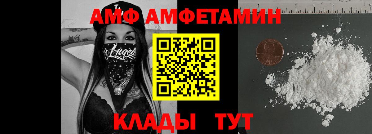 АМФ Premium  Вход с VPN  KRAKEN ONION  Кизилюрт 