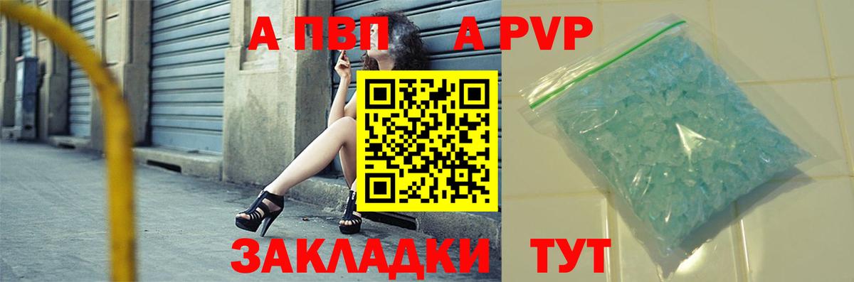 Alpha PVP Соль Кизилюрт