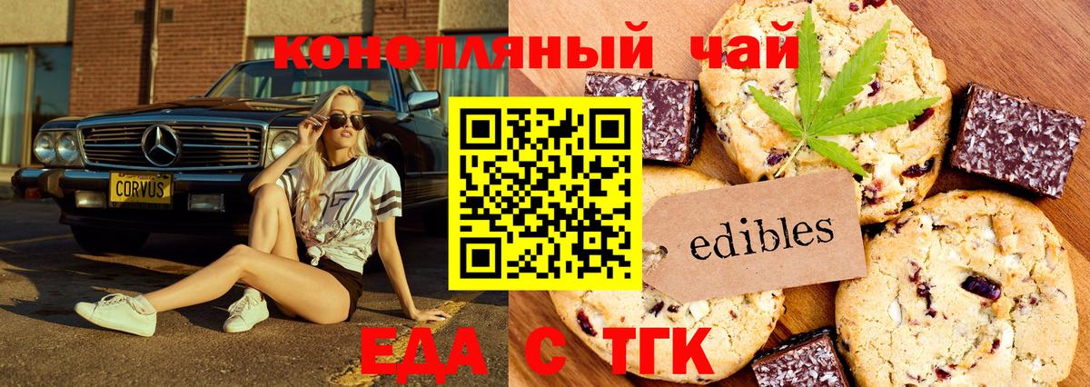 Cannafood конопля  Вход с VPN  Кизилюрт 
