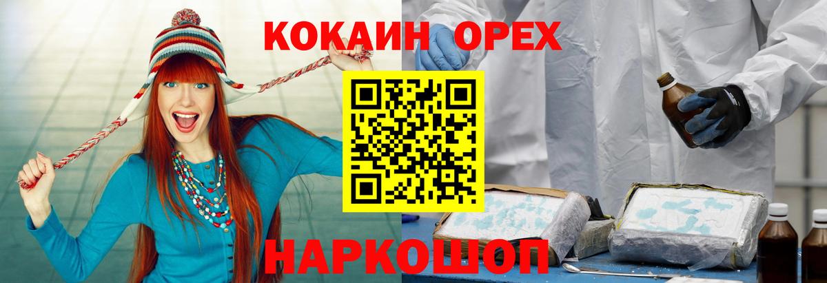 Кокаин VHQ  Cocaine 99%  Кизилюрт  Вход с VPN 