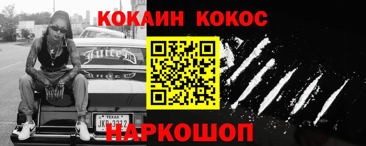 ГАШ  МАРИХУАНА  Вход с VPN  Мефедрон кристаллы  NBOMe  Меф МЯУ МЯУ  Кизилюрт  КОКАИН 