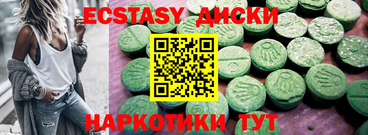 ЭКСТАЗИ Дубай  Вход с VPN  купить  цена  Кизилюрт  Ecstasy 