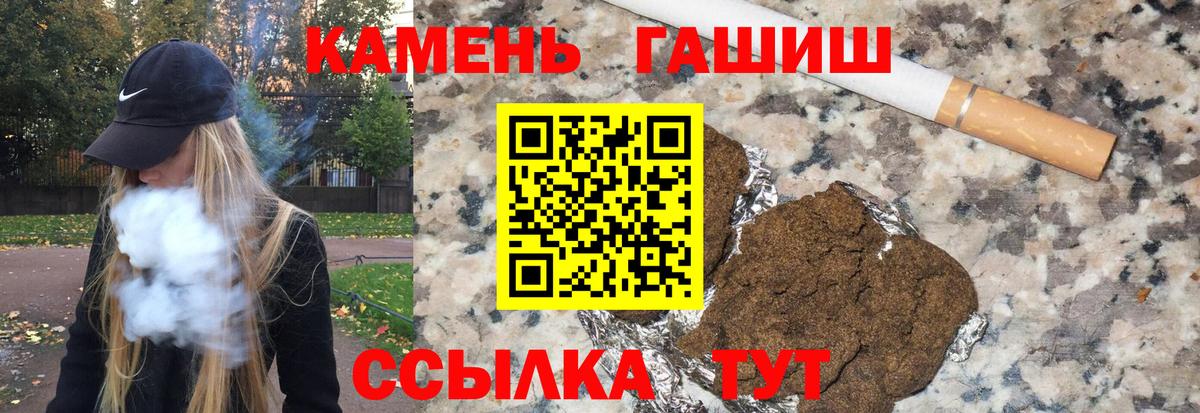 ГАШ  ГАШИШ Cannabis  Вход с VPN  Кизилюрт  ГАШИШ убойный 