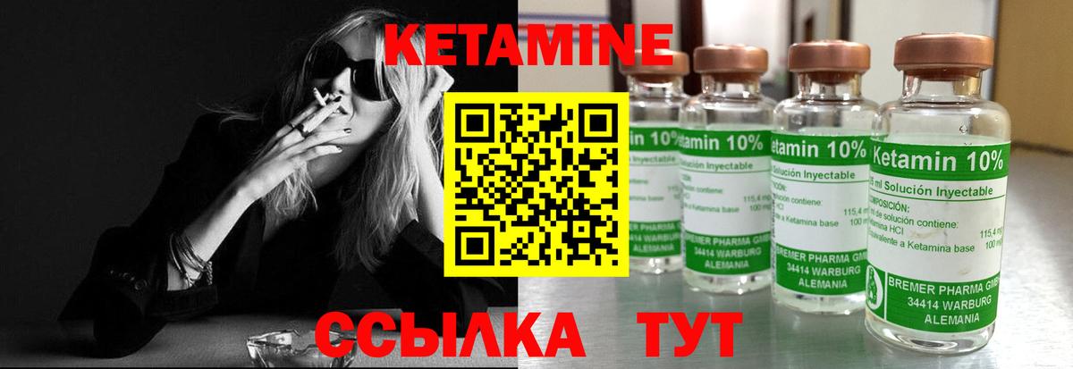 Кетамин ketamine  Кетамин VHQ  Кизилюрт  Вход с VPN 