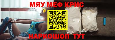 мефедрон VHQ Краснокаменск