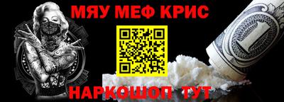 мефедрон VHQ Краснокаменск