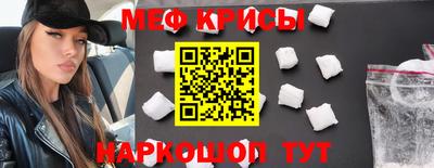 мефедрон VHQ Краснокаменск