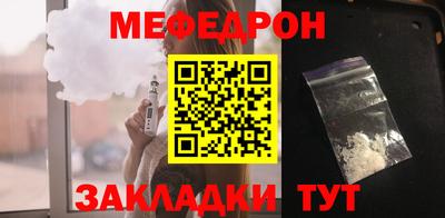 мефедрон VHQ Краснокаменск