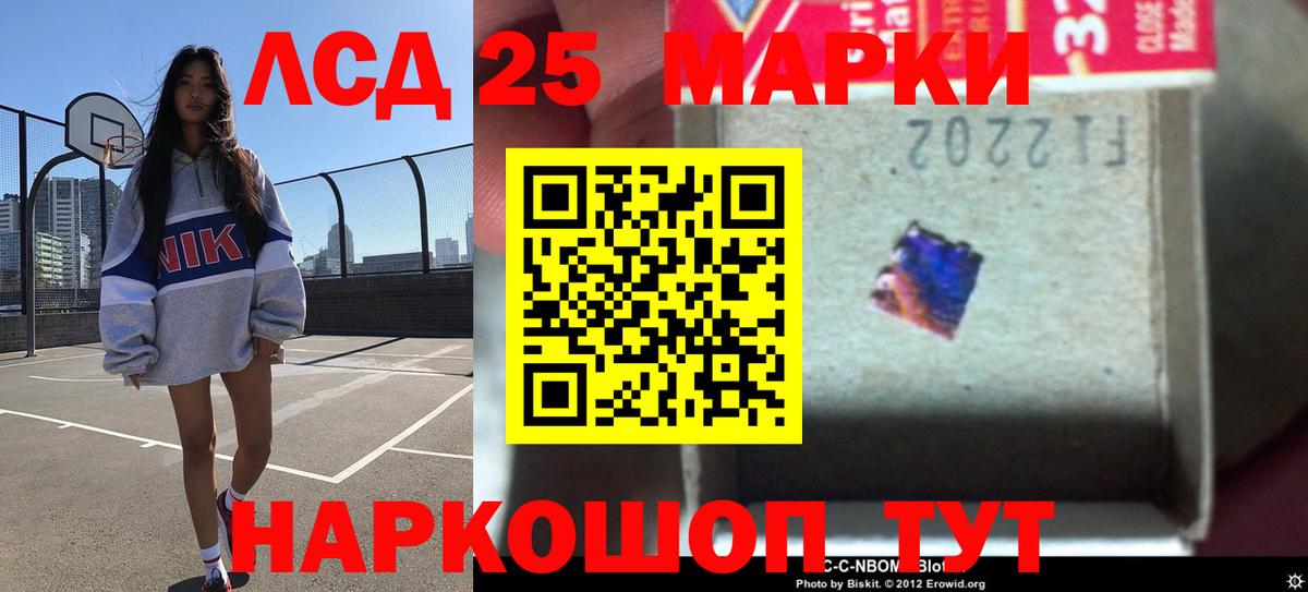 ЛСД экстази  LSD-25 экстази кислота  Вход с VPN  Кизилюрт 