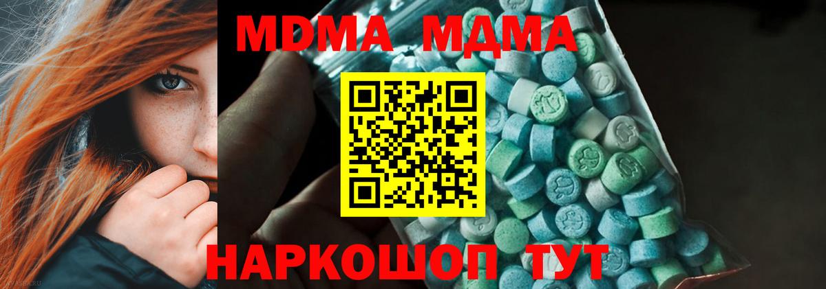 МДМА кристаллы  Вход с VPN  MDMA  Кизилюрт  МДМА VHQ 