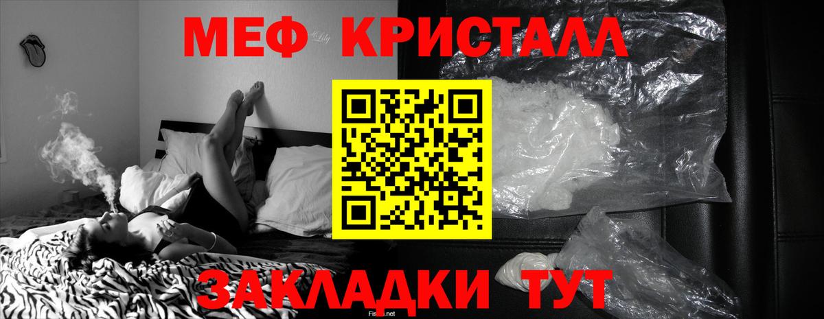 Меф мяу мяу кристаллы Кизилюрт