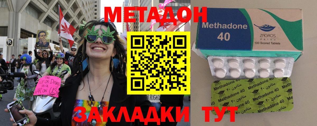 Кизилюрт  МЕТАДОН кристалл  Вход с VPN 