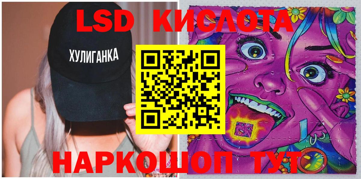 Кизилюрт  Наркотические марки 1,8мг  Вход с VPN 