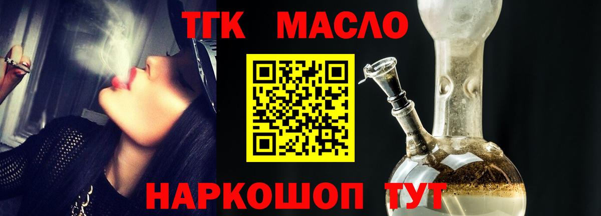 Кизилюрт  Дистиллят ТГК жижа  ТГК Wax  Вход с VPN 