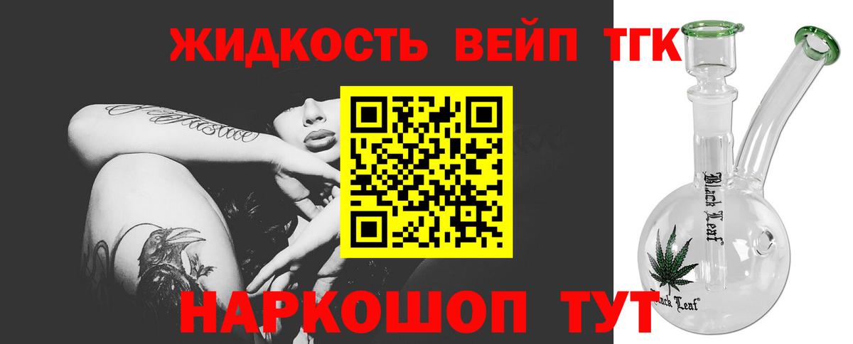 ТГК THC oil Кизилюрт